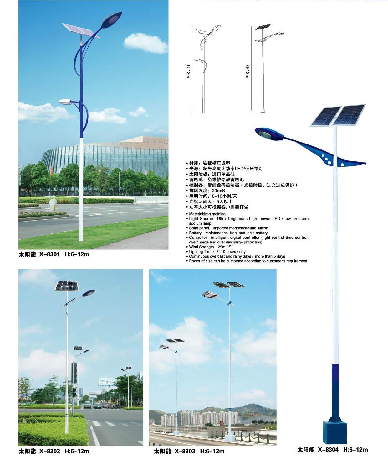 单臂/高低臂太阳能路星空在线注册,星空(中国)