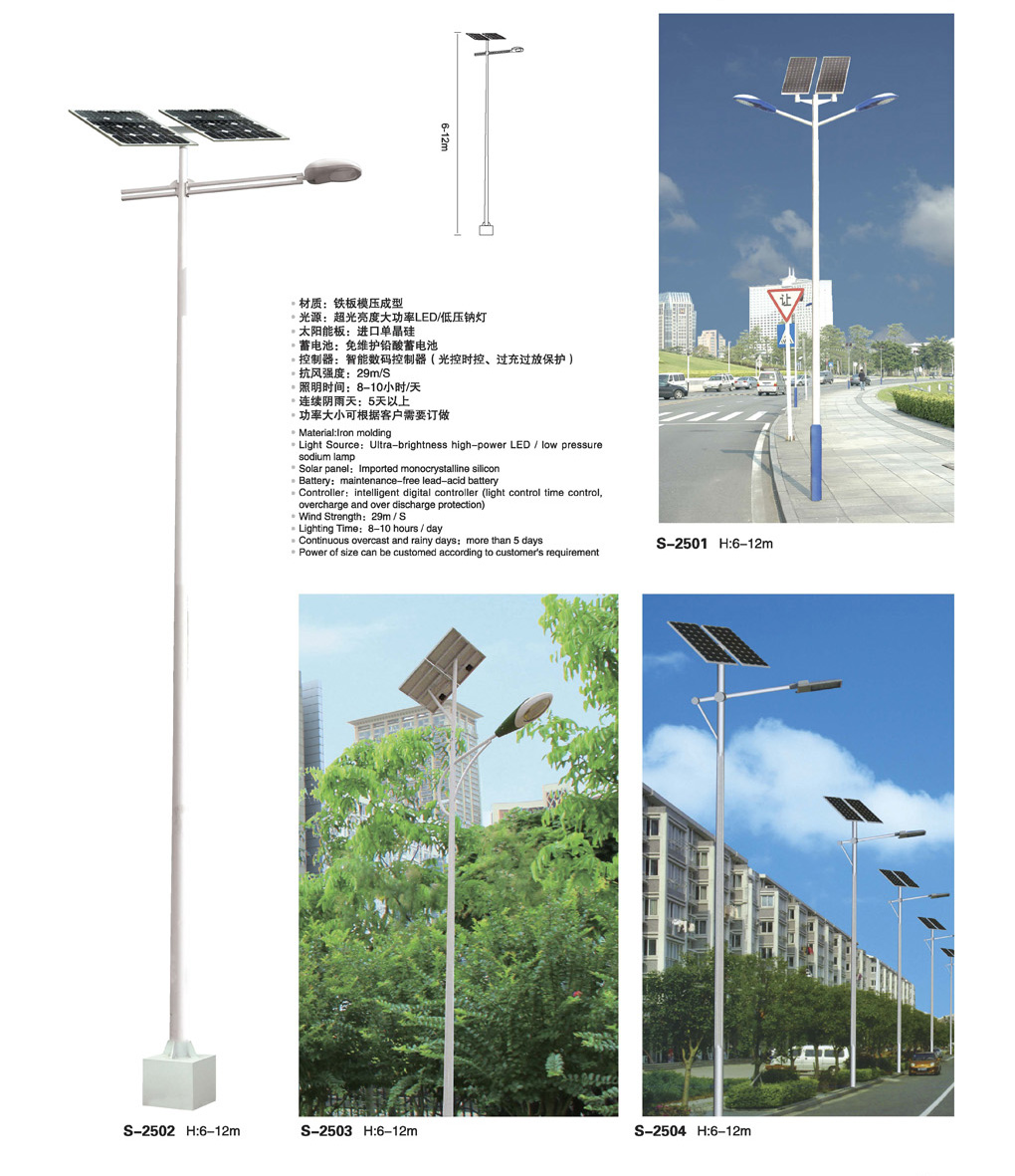 单臂、双臂太阳能路星空在线注册,星空(中国)