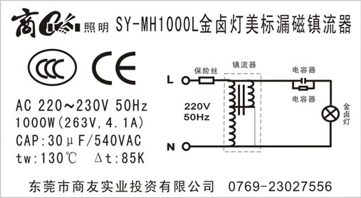 美标漏磁镇流器(集鱼星空在线注册,星空(中国)专用)