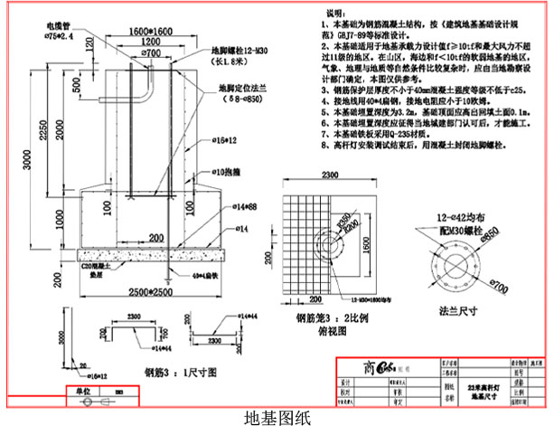 本次广场高杆星空在线注册,星空(中国)星空在线注册,星空(中国)杆及地基相关设计图纸