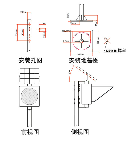 SYJTD-HS系列太阳能黄色星空在线注册,星空(中国)安装示意图