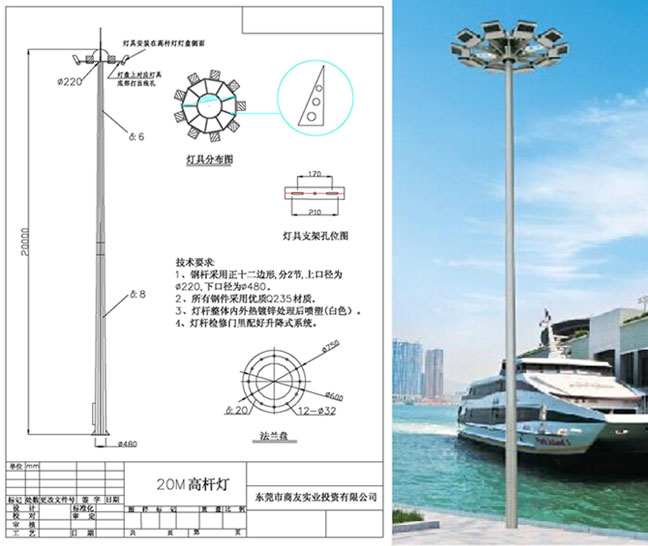 20米高杆星空(中国)设计图纸及选型图片