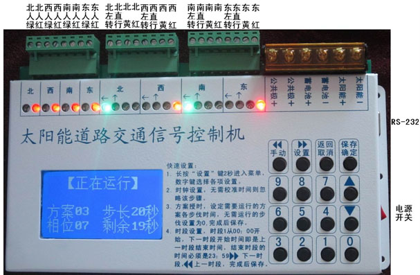 专业太阳能道路交通信号星空在线注册,星空(中国)控制机