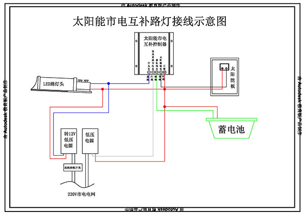 市电互补太阳能双头2*10W庭院路星空在线注册,星空(中国)接线示意图