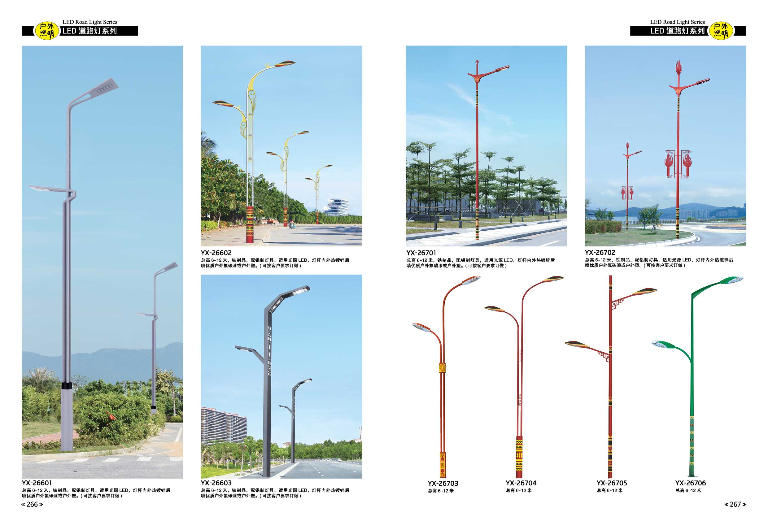 景观道路高低臂路星空在线注册,星空(中国)